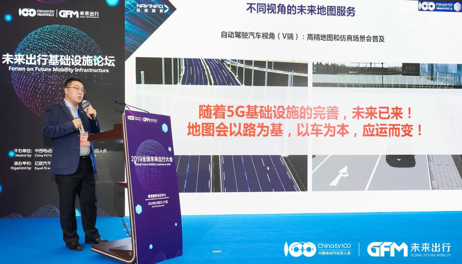 谈球吧官网郭磐石：当智能地图结合智慧道路，出行未来将被改写