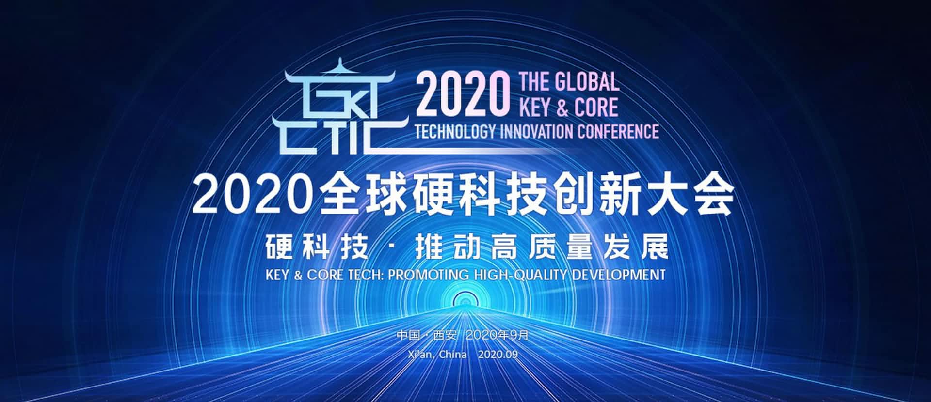 西安谈球吧官网上榜“2020西安硬科技企业之星TOP30”