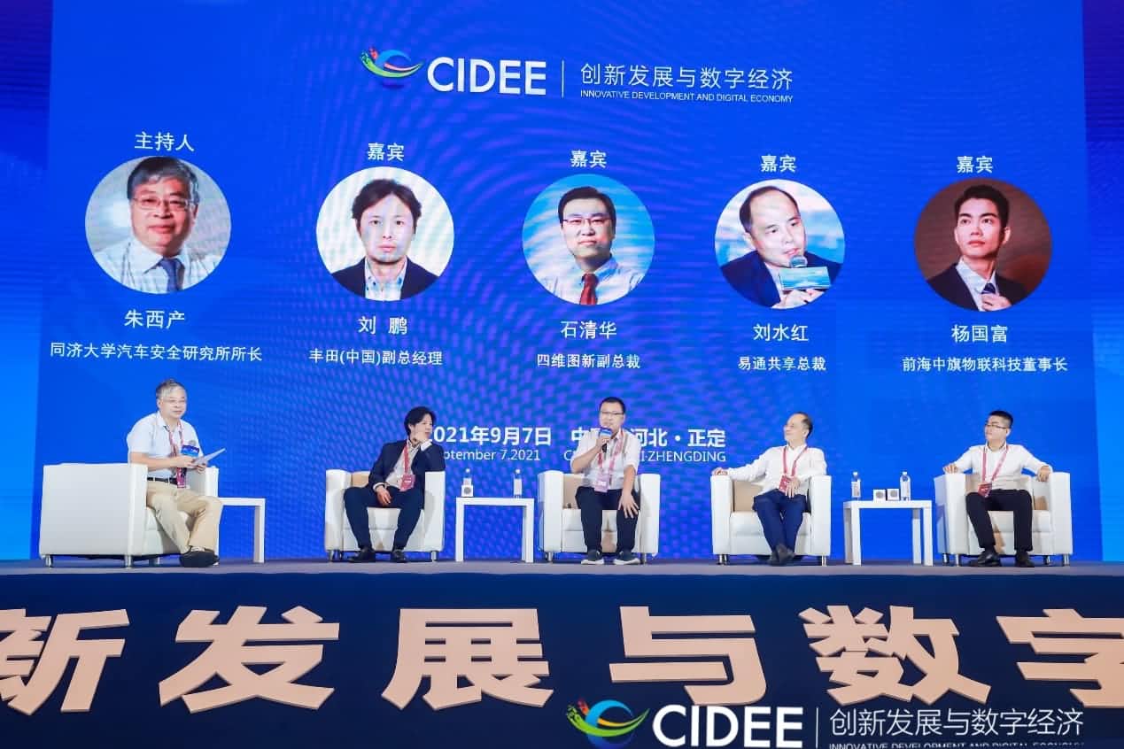 谈球吧官网石清华：商业化契机显现，高精地图助力智慧出行