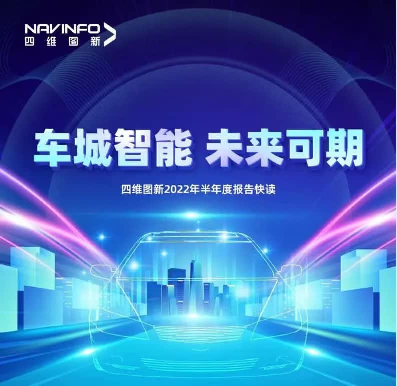 谈球吧官网发布2022年半年报：营收同比增长14.2%，各项业务规模化落地