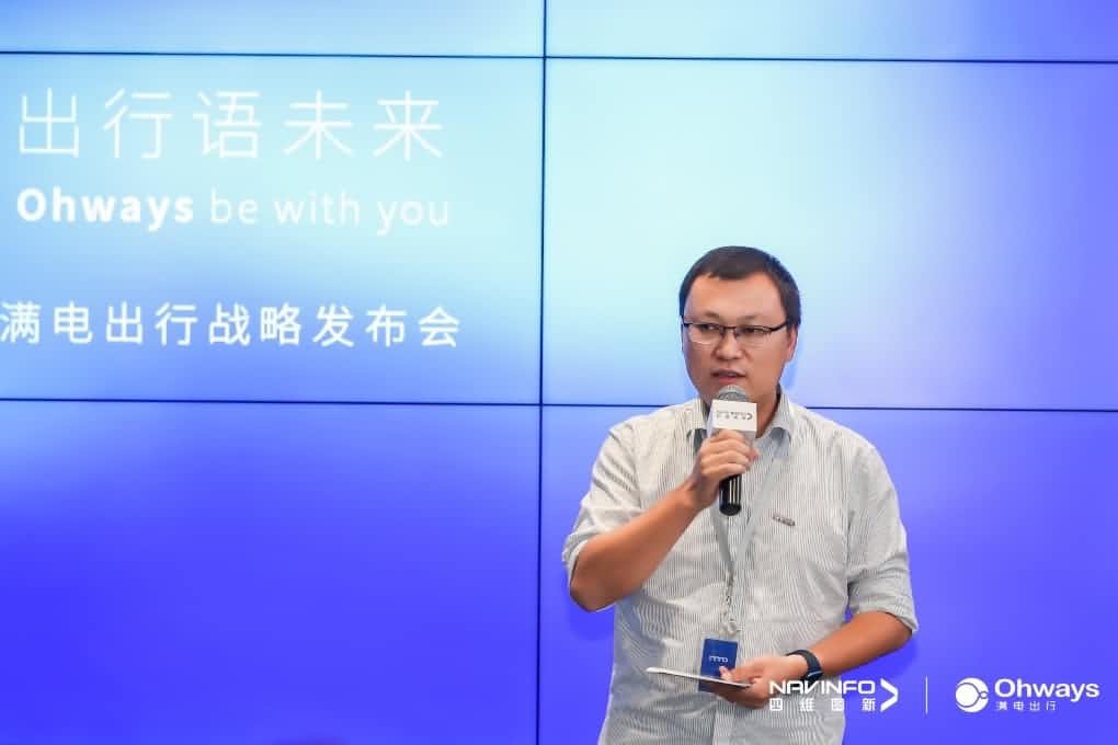 谈球吧官网满电出行：生态共建平台供氧出行网络