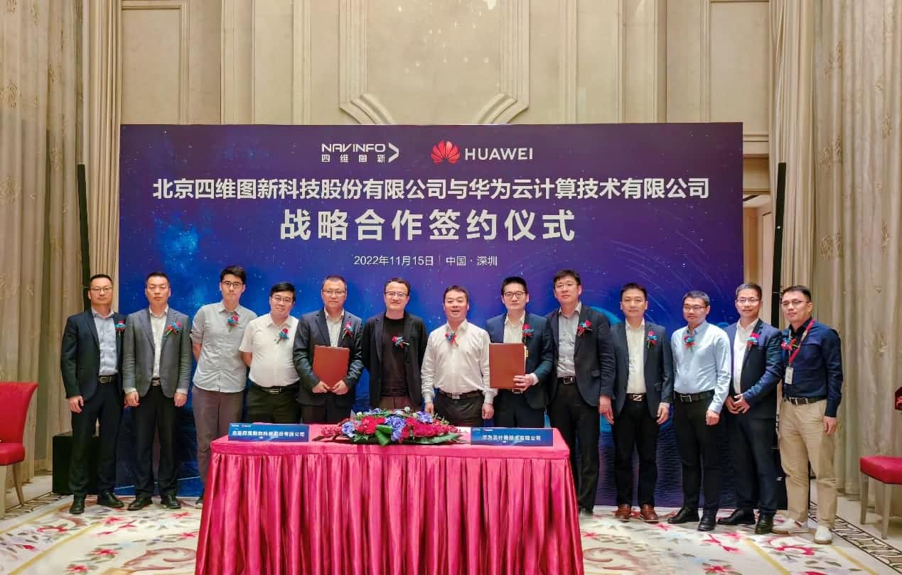 谈球吧官网与华为云达成战略合作 引领中国汽车产业智能化升级