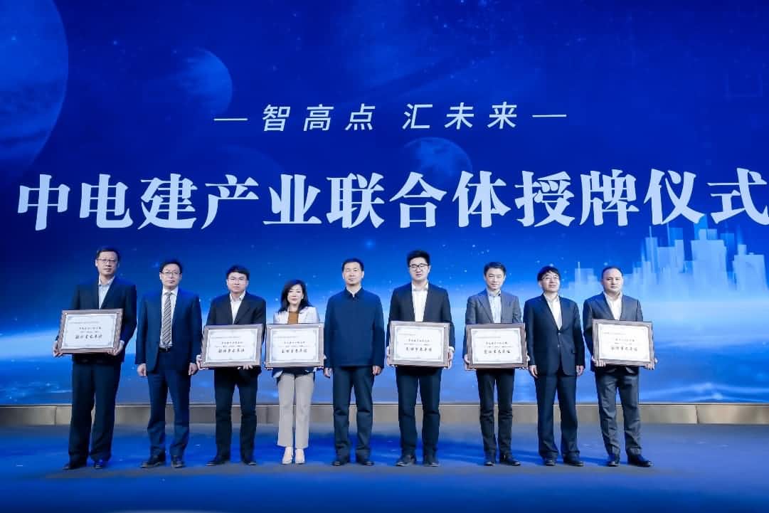 谈球吧官网首批加入中电建产业联合体｜打造共建共享智慧城市生态圈