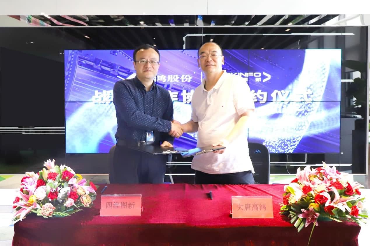 强强联手，谈球吧官网与大唐高鸿合力助车路协同迈入新智慧时代