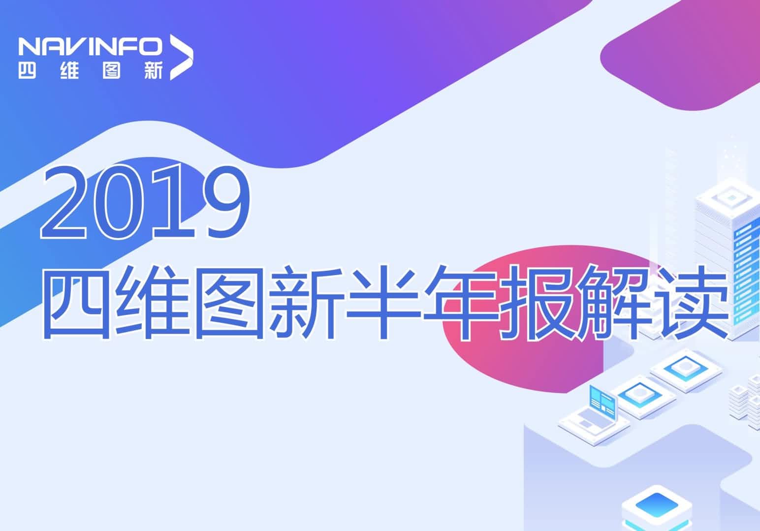 谈球吧官网发布2019年半年报
