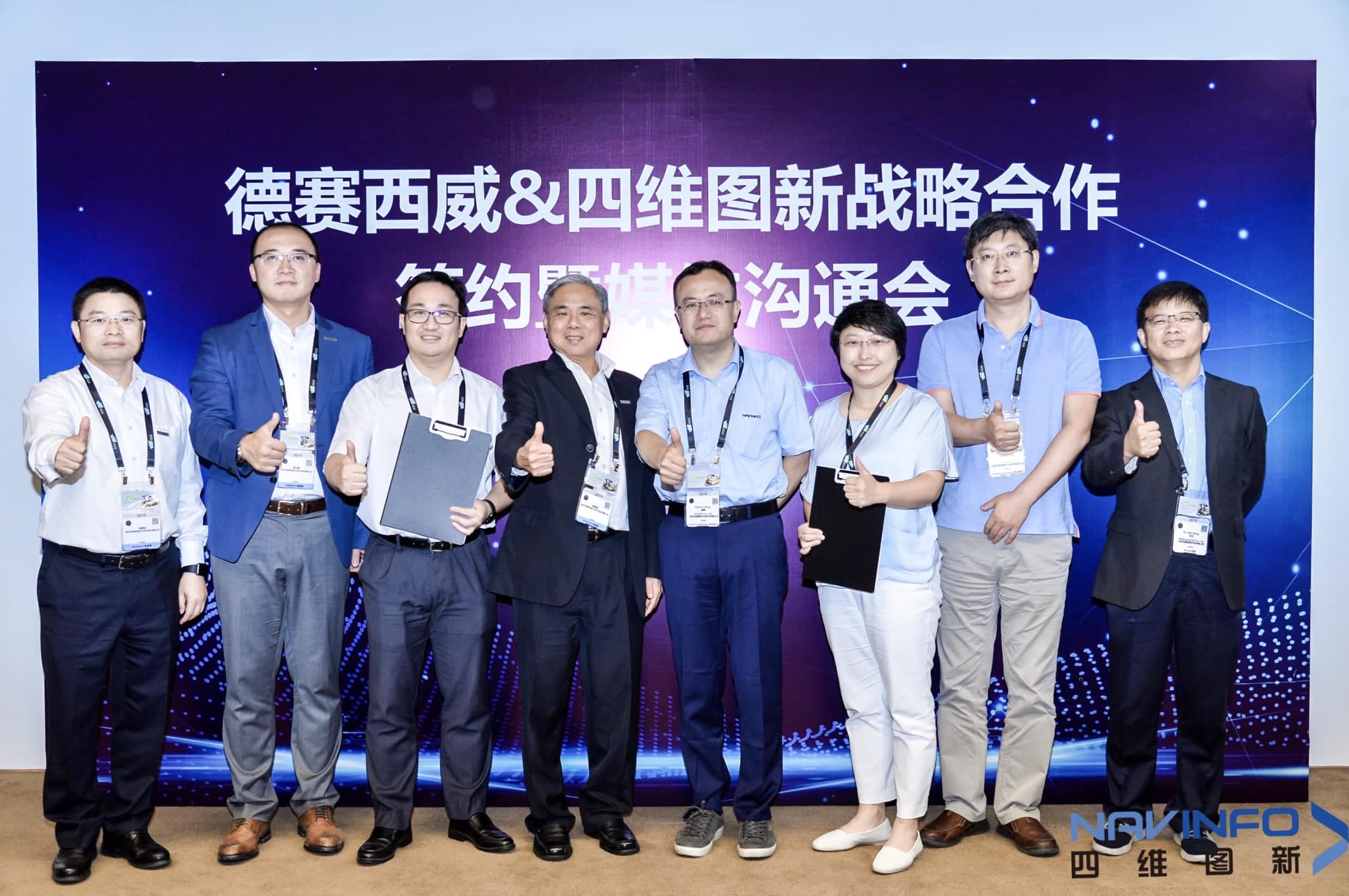 德赛西威联手谈球吧官网 落地自动驾驶地图完善车联网应用