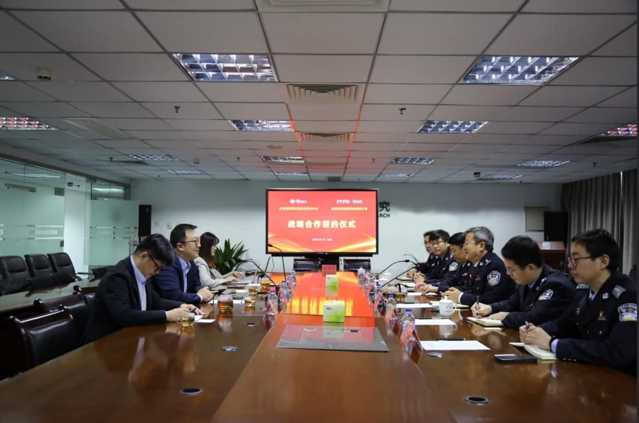 世纪高通与公安部道路交通安全研究中心达成战略合作  共推安全、便捷、高效、绿色、经济出行