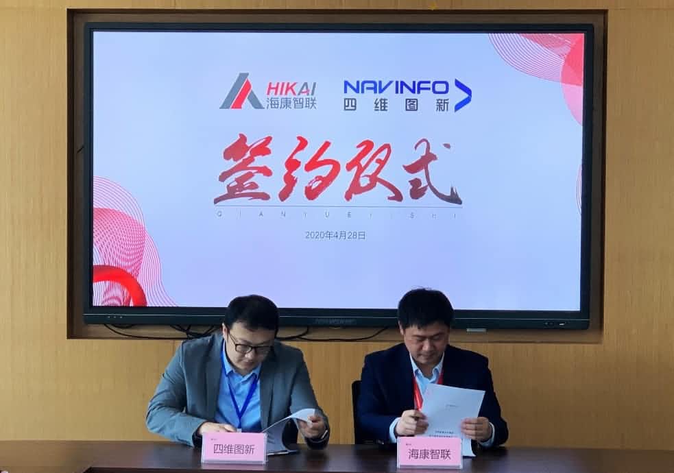 “图”和“路”优势互补，谈球吧官网与海康智联签署战略合作协议
