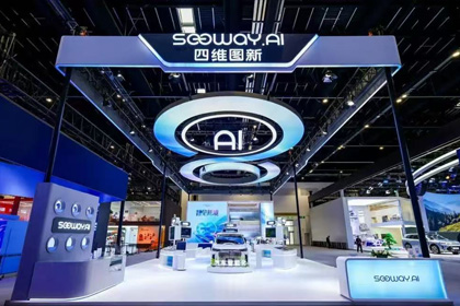 谈球吧官网携全栈量产方案及具身智能赛道新能力亮相2026北京车展