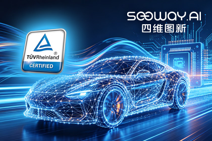 谈球吧官网旗下杰发科技AC7870x系列顺利获得ASIL D功能安全产品认证，迈向更高安全等级车规MCU市场